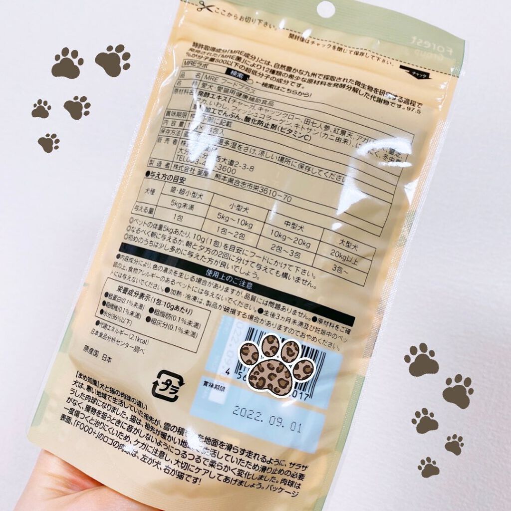 を使ったクチコミ（2枚目）