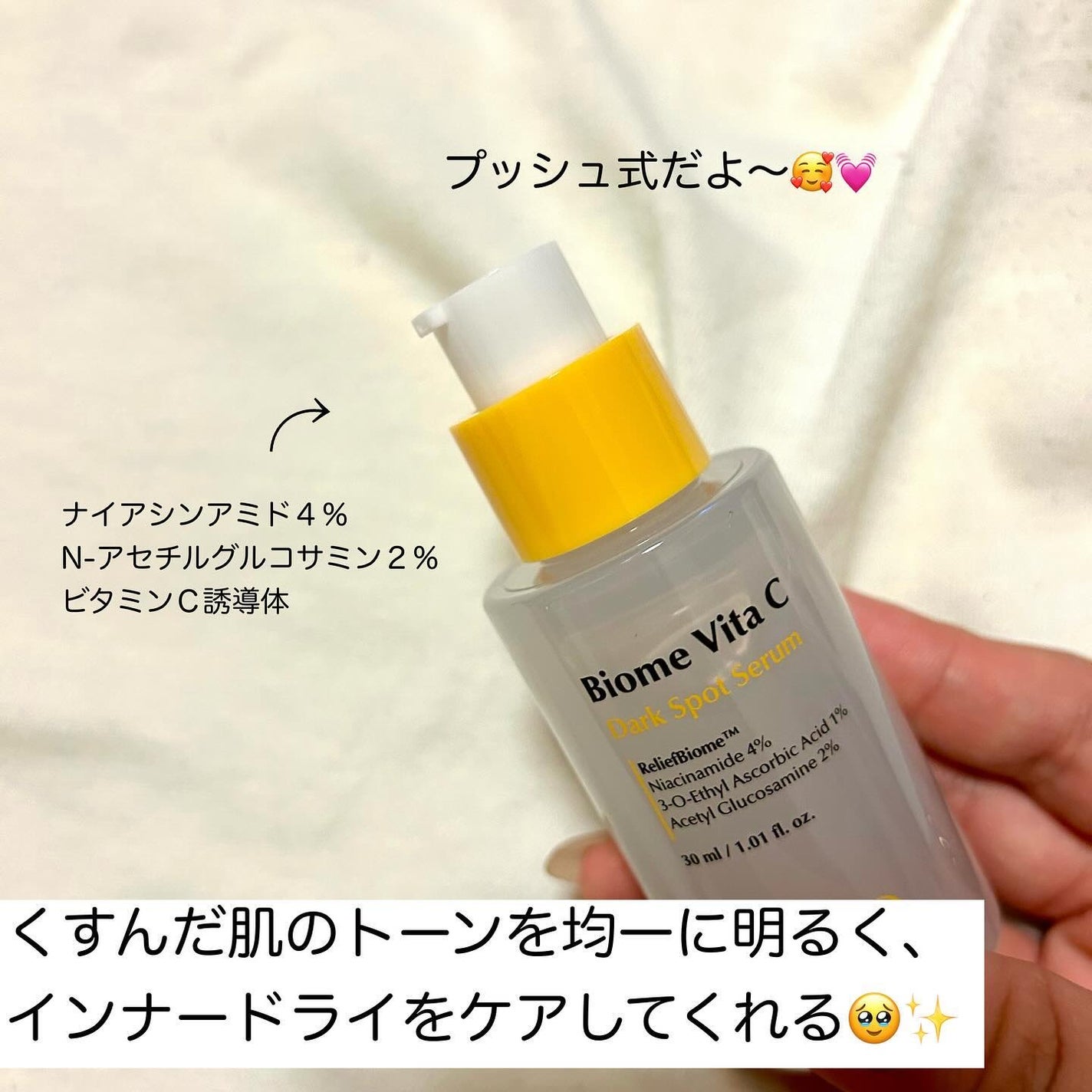 バイオームビタCダークスポットセラム/UIQ/美容液を使ったクチコミ(3枚目)