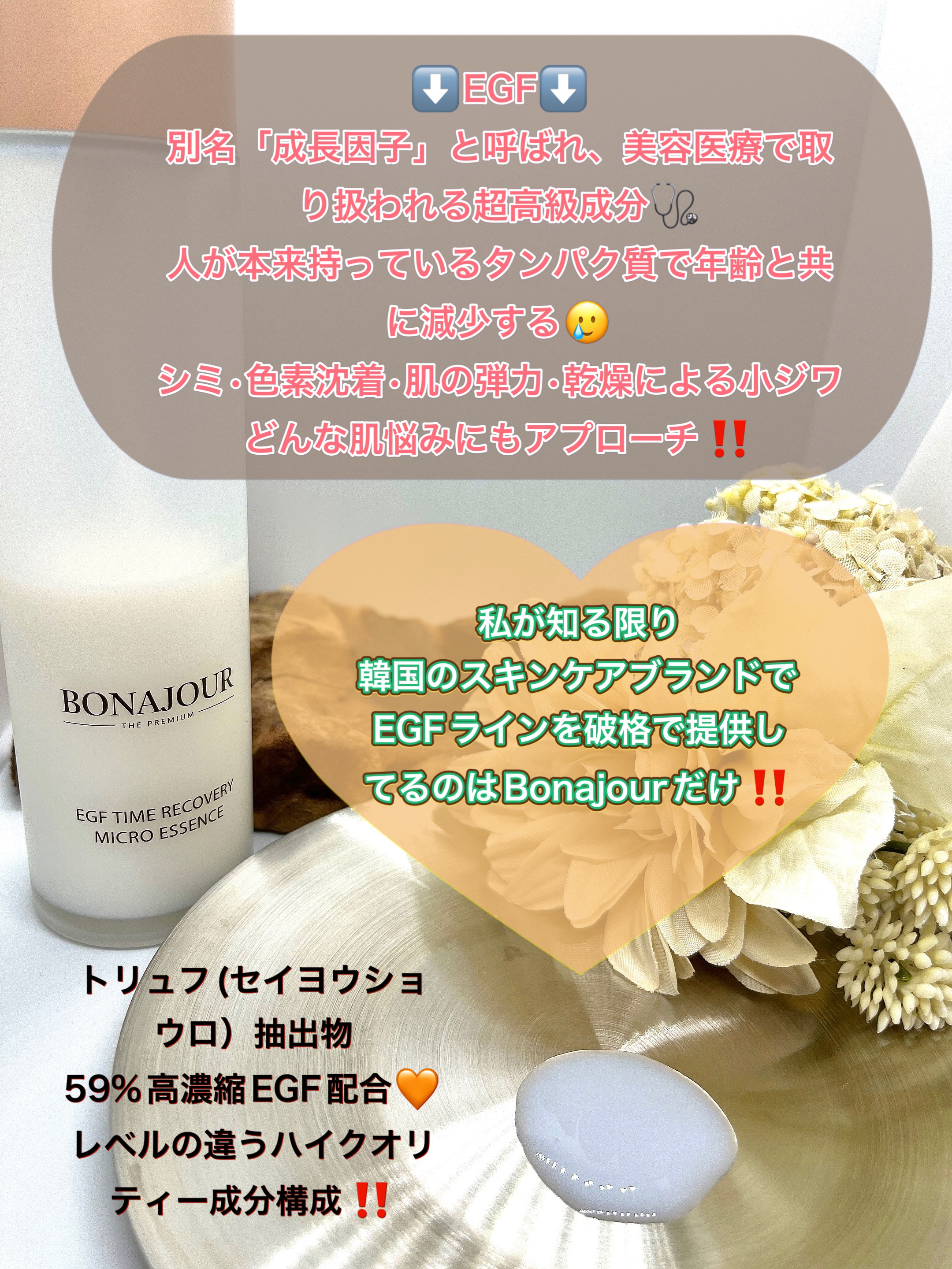 イージーエフタイムリカバリーマイクロエッセンス/Bonajour/美容液を使ったクチコミ（2枚目）