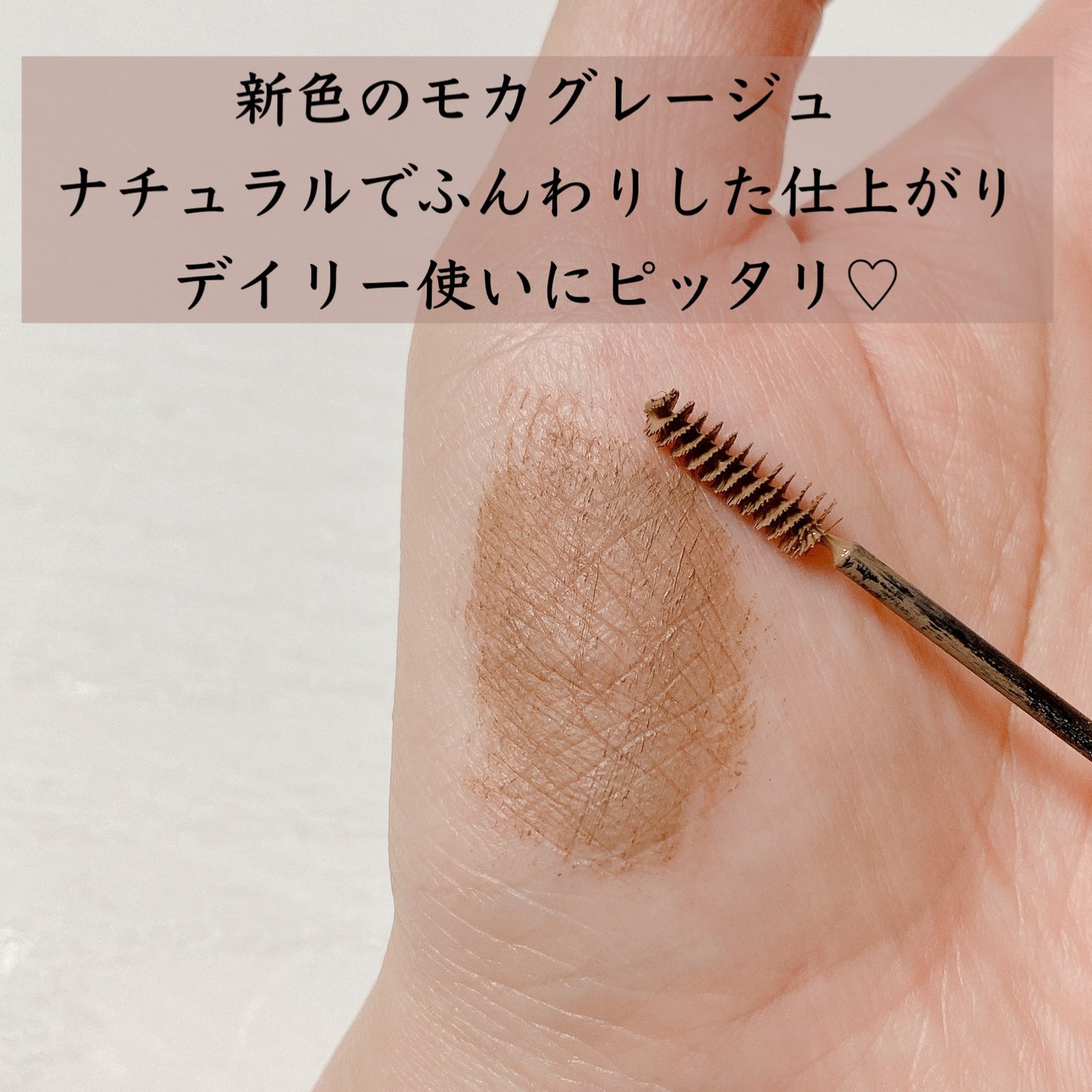 フィルム眉カラー/デジャヴュ/眉マスカラを使ったクチコミ(4枚目)