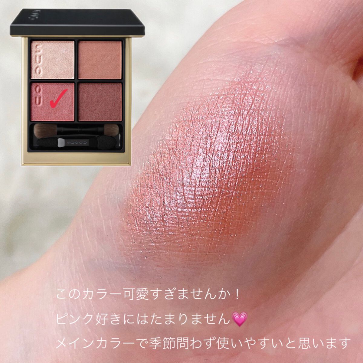 シグニチャー カラー アイズ/SUQQU/アイシャドウパレットを使ったクチコミ(4枚目)