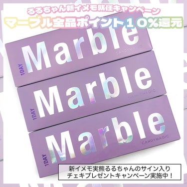 Marble by LUXURY(マーブルバイラグジュアリー）1day/Marble by LUXURY/ワンデー（１DAY）カラコンを使ったクチコミ（5枚目）