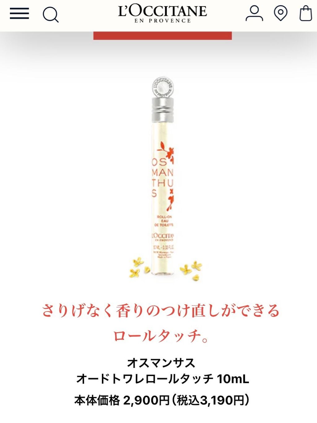 オスマンサス オードトワレ/L'OCCITANE/香水(レディース)を使ったクチコミ(2枚目)