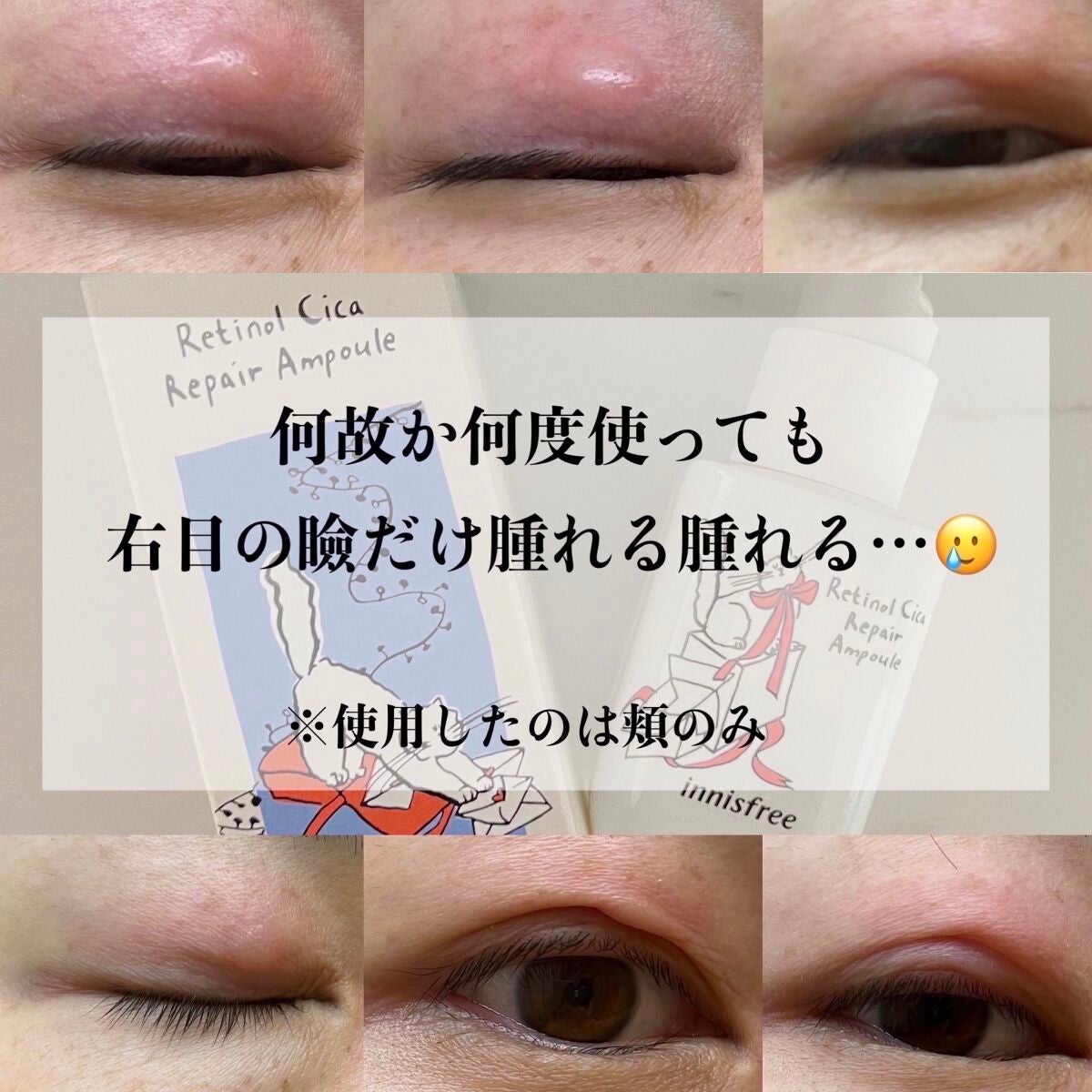 レチノール シカ リペア セラム/innisfree/美容液を使ったクチコミ(2枚目)