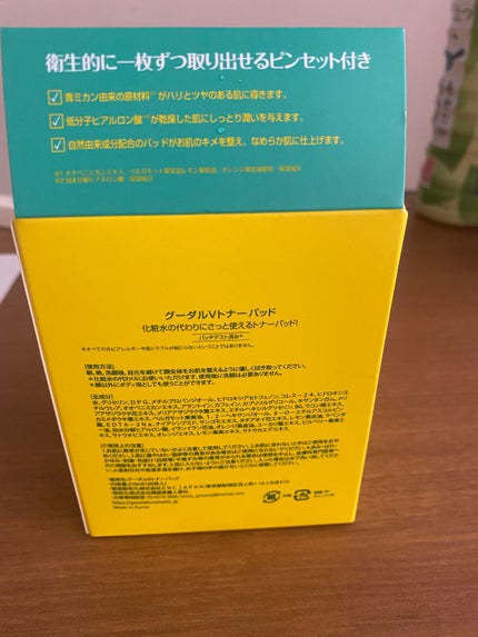グリーンタンジェリン ビタCダークスポットケアパッド/goodal/トナーパッドを使ったクチコミ(4枚目)