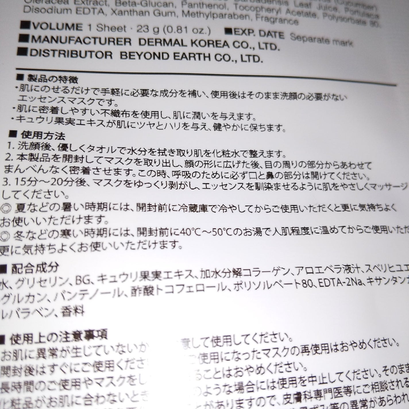 DARMAL シートマスクマスクパック/Dermal/シートマスク・パックを使ったクチコミ(3枚目)