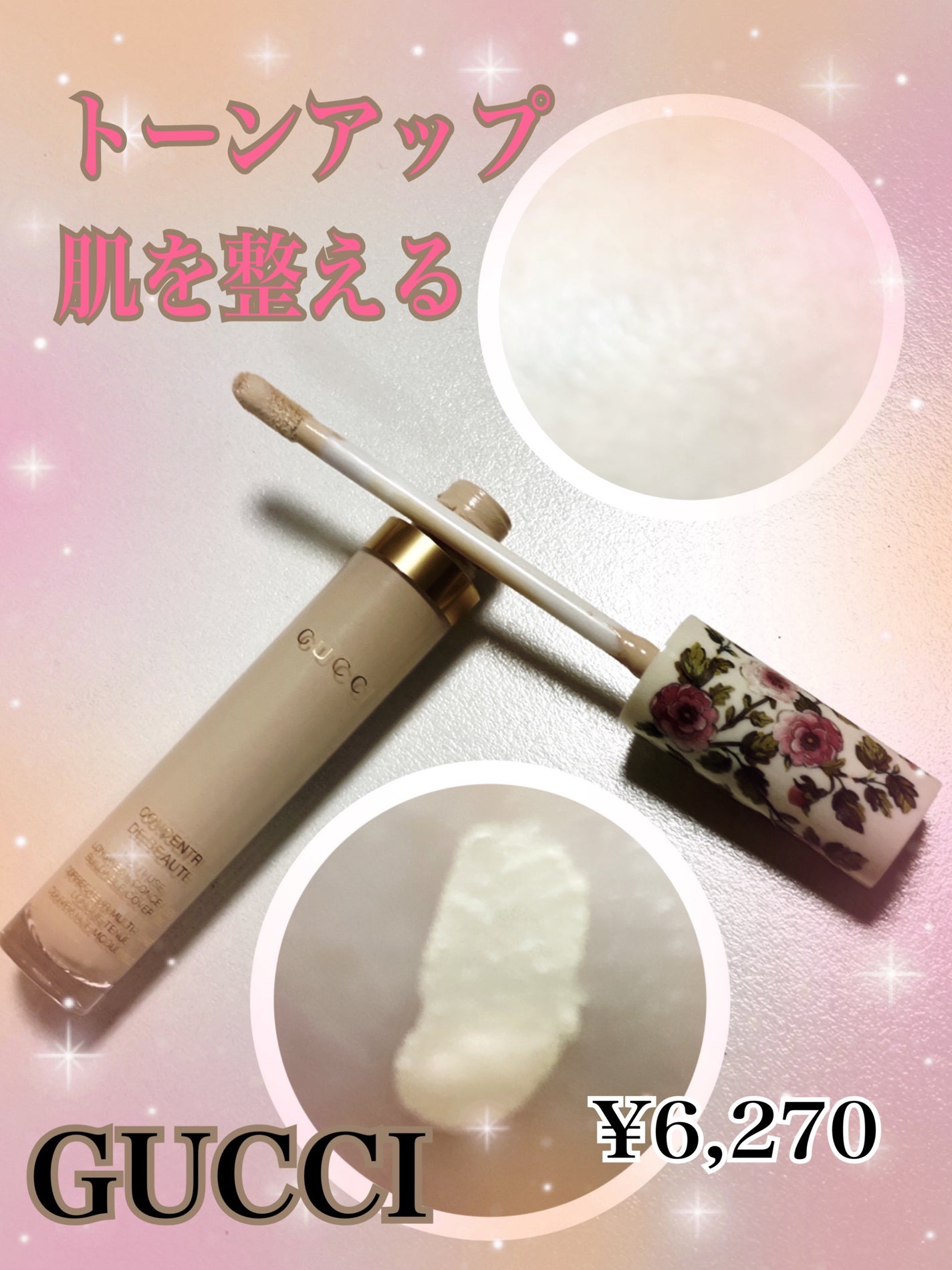 ルミナス シルク コンシーラー/ジョルジオ アルマーニ ビューティ/リキッドコンシーラーを使ったクチコミ(2枚目)