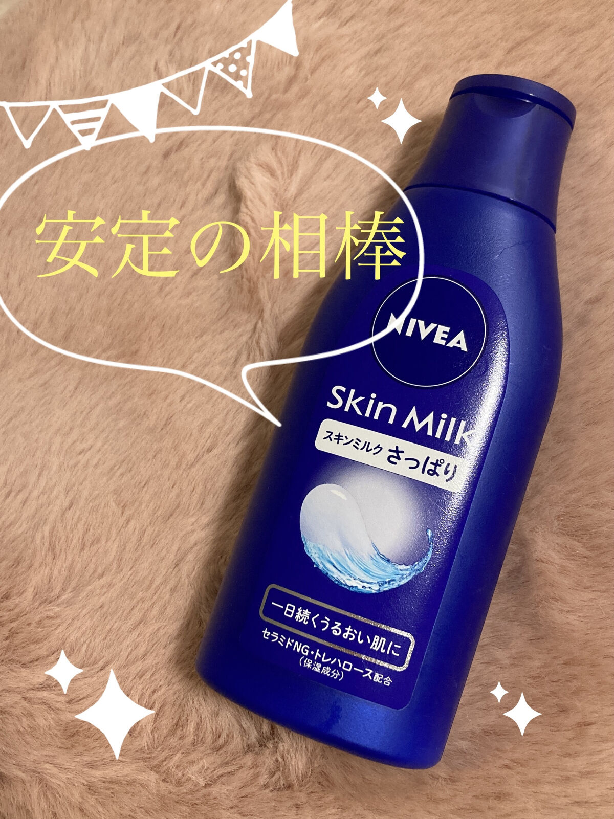 ニベア スキンミルク さっぱり やさしいフローラルの香り/ニベア/ボディミルクを使ったクチコミ（1枚目）