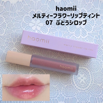 Melty flower lip tint/haomii/口紅を使ったクチコミ(1枚目)