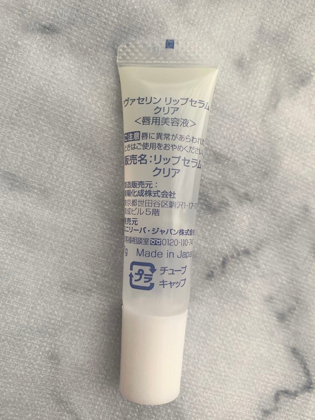 リップセラム/ヴァセリン/リップケアを使ったクチコミ(4枚目)