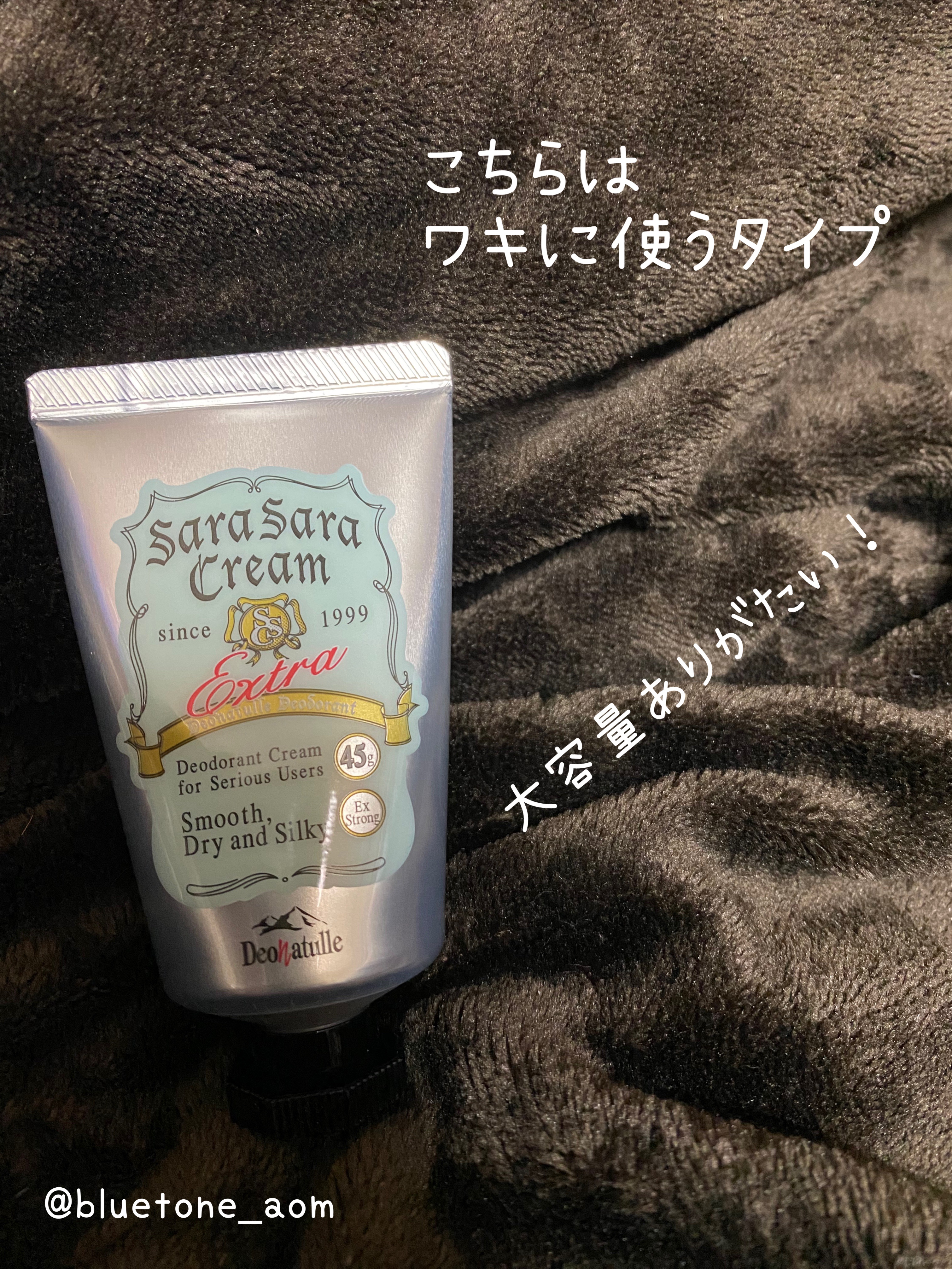 薬用足指さらさらクリーム/デオナチュレ/デオドラント・制汗剤を使ったクチコミ（3枚目）