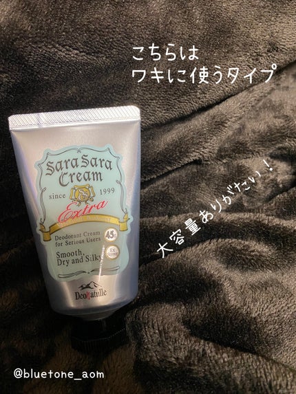 薬用足指さらさらクリーム/デオナチュレ/デオドラント・制汗剤を使ったクチコミ(3枚目)