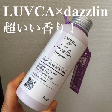 誕生日プレゼントでもらったLUVCA（ラブカ）のフレグランスマルチオイルです♡

ヘアにも肌にも使えます♡
爽やかな優しいフローラルの香りです！

女の子〜ってかんじ(*´ω`*)♡


パケもラベンダ