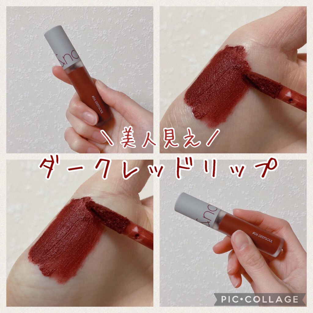 ゼロベルベットティント/rom&nd/リップティントを使ったクチコミ(1枚目)