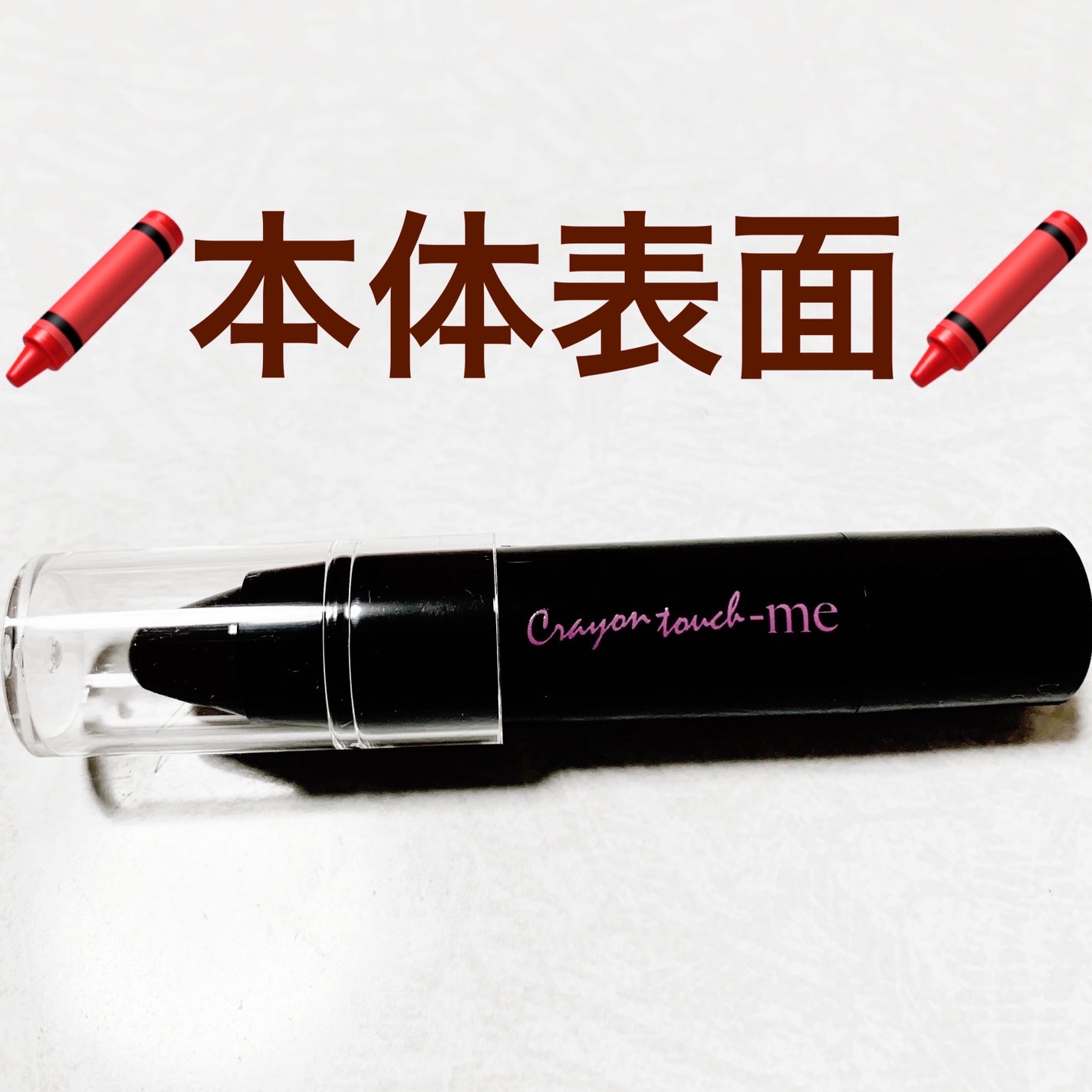 アイブロウクレヨン/crayontouch-me/その他アイブロウを使ったクチコミ(3枚目)