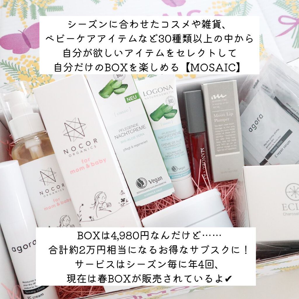 モイストリッププランパー/MANOEUVRE(マヌーブル)/リッププランパーを使ったクチコミ(2枚目)