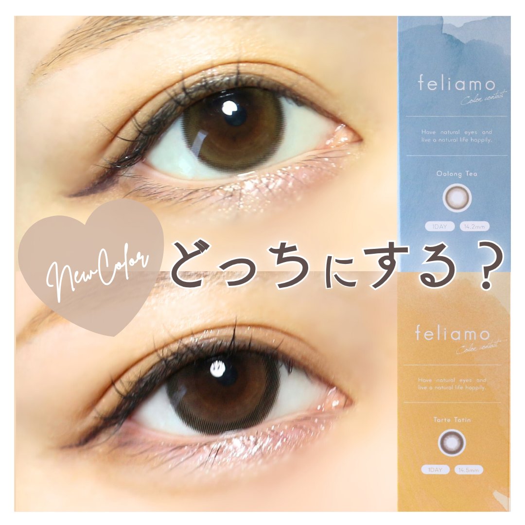 feliamo 1day/feliamo/ワンデー（１DAY）カラコンを使ったクチコミ（1枚目）