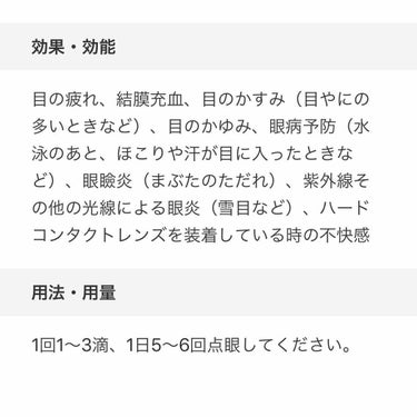 サンテ ボーティエ(医薬品)/参天製薬/その他を使ったクチコミ（3枚目）