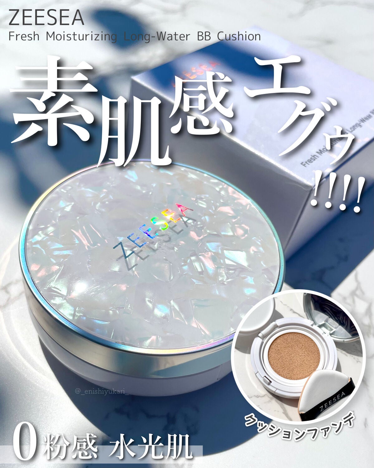 ZEESEA 素肌感 水光肌クッションファンデーション/ZEESEA/クッションファンデーションを使ったクチコミ(1枚目)