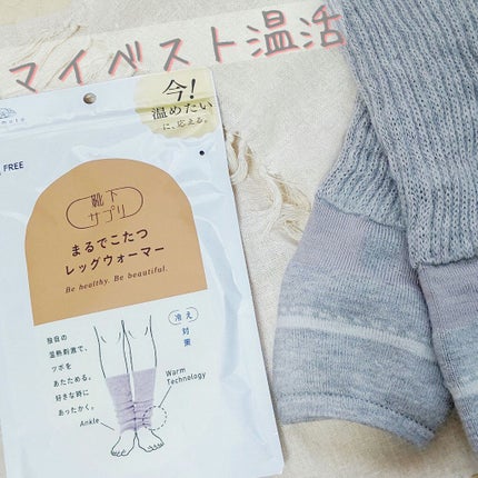 靴下サプリ まるでこたつ レディース ソックス/靴下サプリ/暖かい靴下を使ったクチコミ(1枚目)