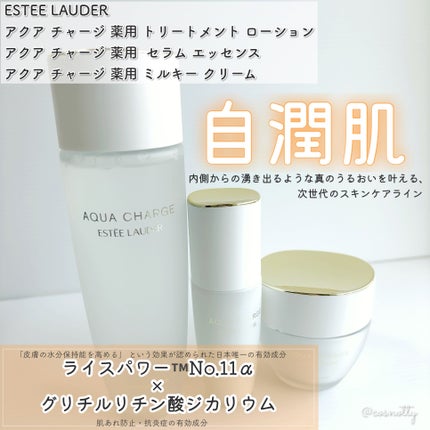 アクア チャージ 薬用 セラム エッセンス/ESTEE LAUDER/美容液を使ったクチコミ(2枚目)