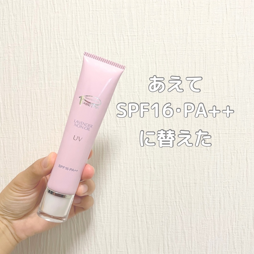 ラベンダーノンオイルUV/ピアベルピア/日焼け止めジェルを使ったクチコミ（1枚目）
