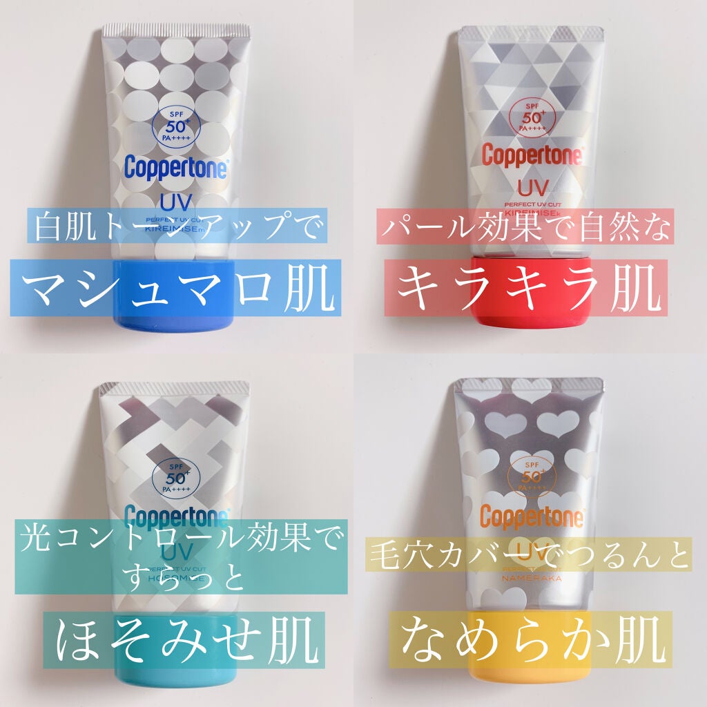 コパトーン キレイ魅せUV キラキラ肌/コパトーン/日焼け止めクリームを使ったクチコミ(1枚目)