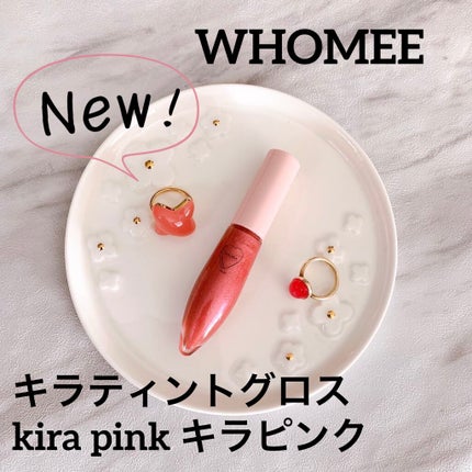 キラティントグロス kira pink キラピンク/WHOMEE/リップティントを使ったクチコミ(1枚目)
