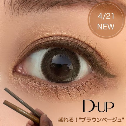 シルキーリキッドアイライナーWP/D-UP/リキッドアイライナーを使ったクチコミ(1枚目)