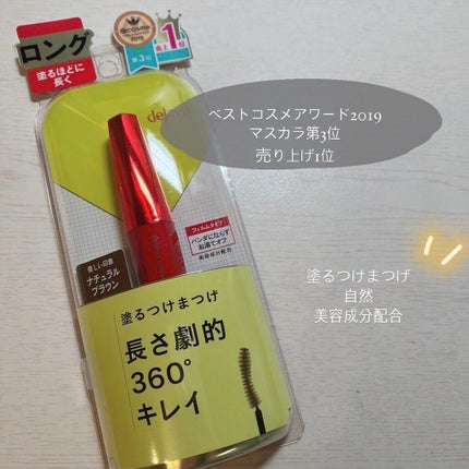 「塗るつけまつげ」ロングタイプ/デジャヴュ/マスカラを使ったクチコミ(1枚目)