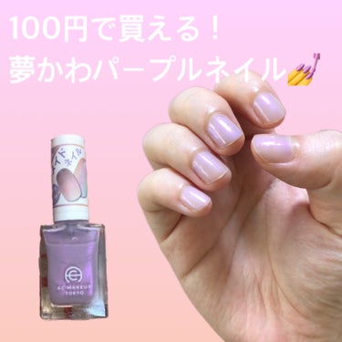 #100円ネイル,#マーメイドネイル,#パープルネイルのネイルデザイン