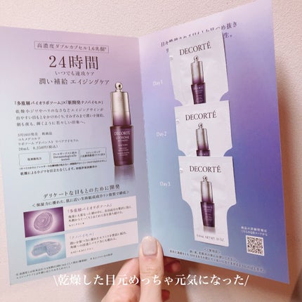 リポソーム アドバンスト リペアアイセラム/DECORTÉ/アイケア・アイクリームを使ったクチコミ(2枚目)