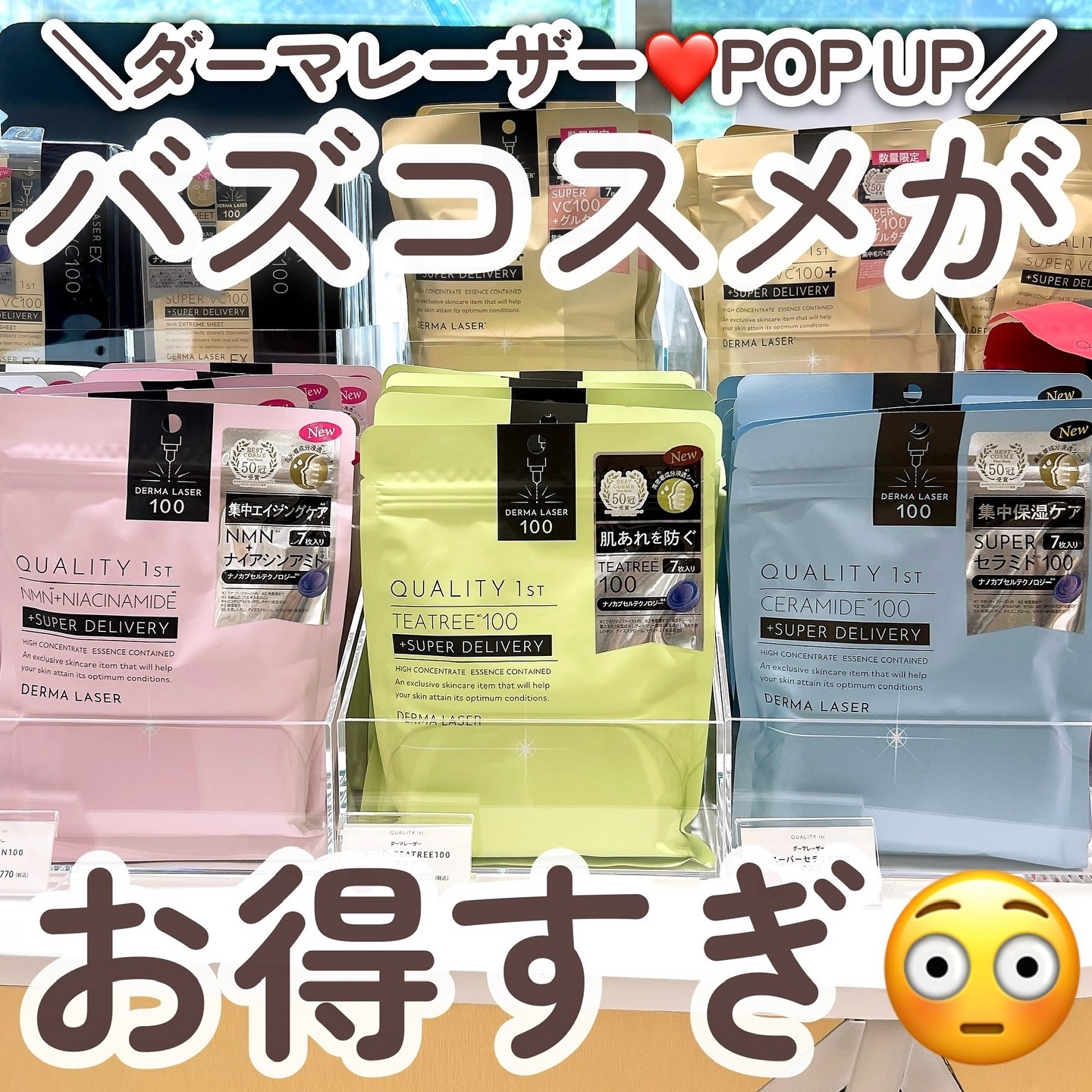 ダーマレーザー ウルセラAZ/クオリティファースト/美容液を使ったクチコミ（1枚目）