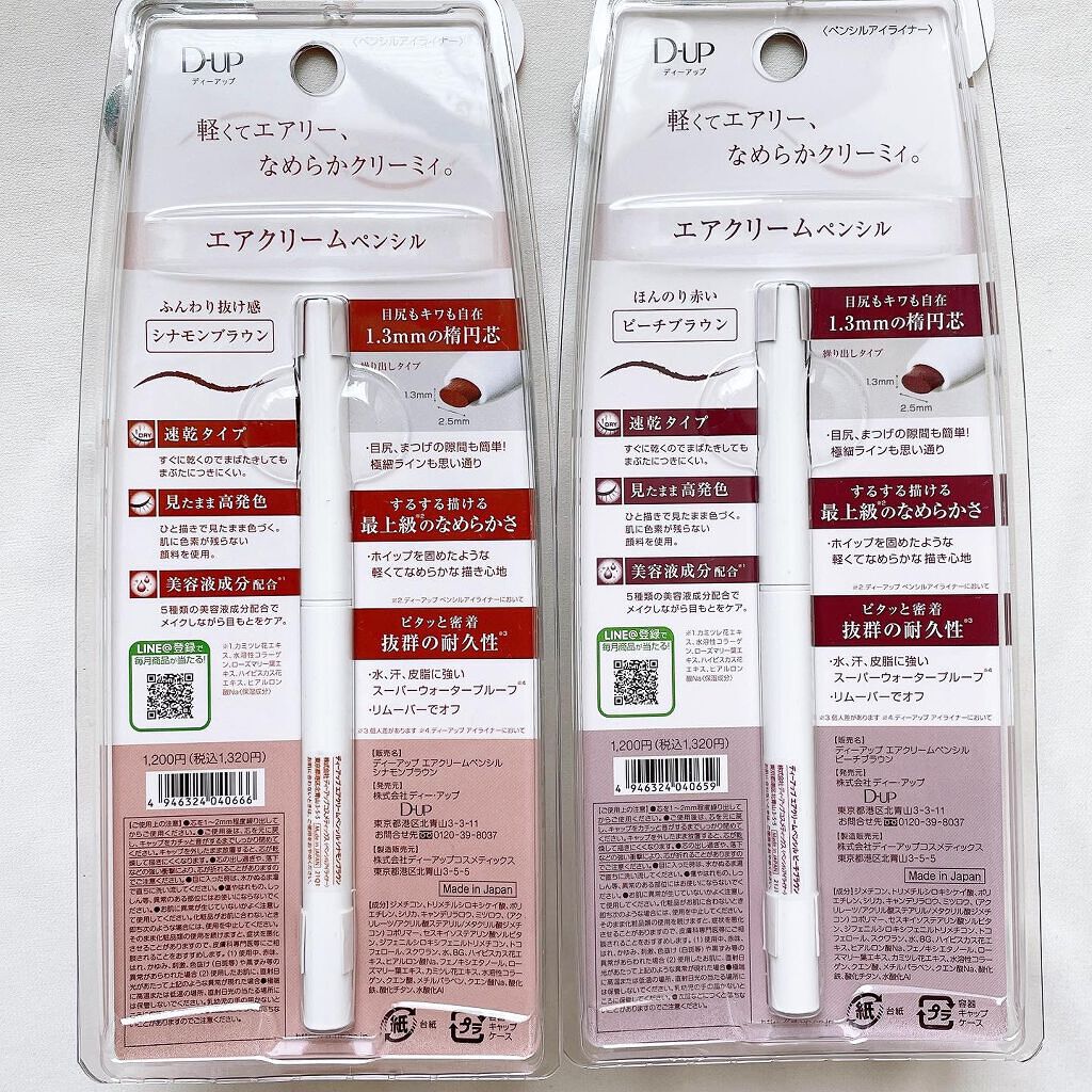 エアクリームペンシル /D-UP/ペンシルアイライナーを使ったクチコミ（3枚目）