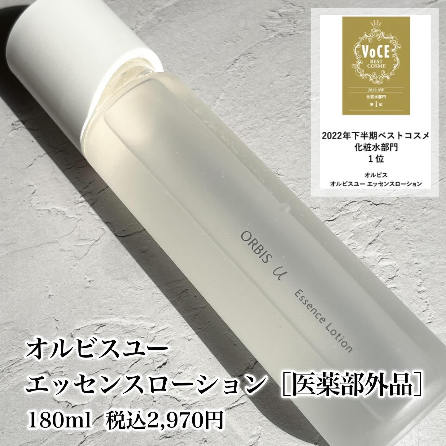 オルビスユー エッセンスローション /オルビス/化粧水を使ったクチコミ（2枚目）