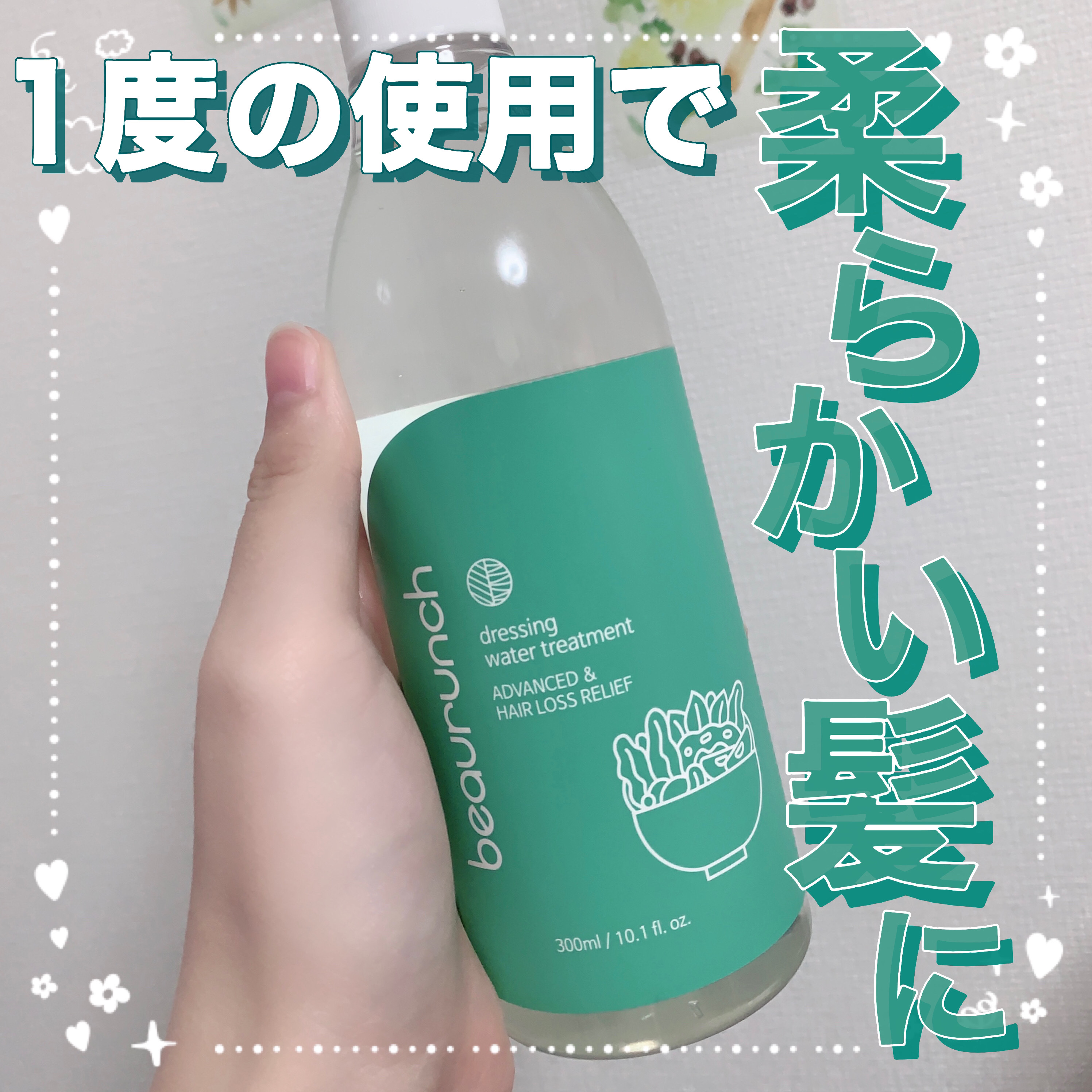 を使ったクチコミ（1枚目）