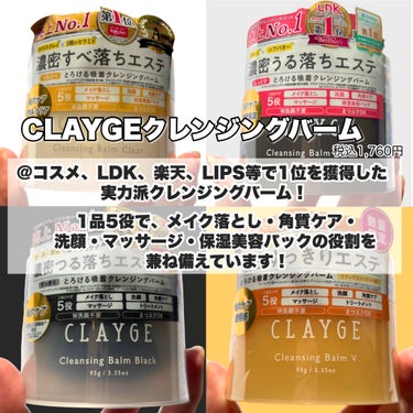 クレンジングバームモイストN/CLAYGE/クレンジングバームを使ったクチコミ（2枚目）