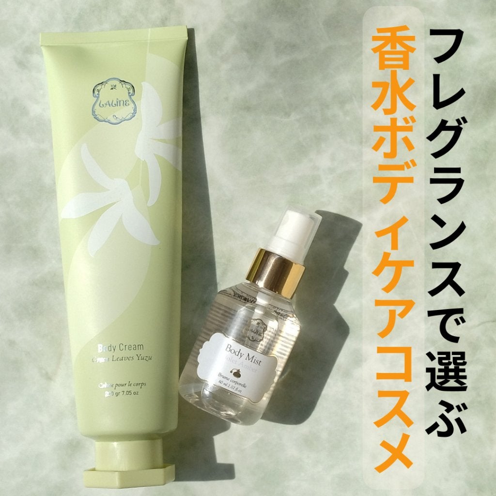 body mist/Laline/香水(その他)を使ったクチコミ(1枚目)