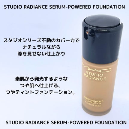 スタジオ ラディアンス セラム ファンデーション/M・A・C/リキッドファンデーションを使ったクチコミ(2枚目)