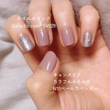  清楚系女子になれる♡
シルバー×くすみラベンダーで透明感ネイル☁️



#ネイルホリック
Galactic color SV029

ムラになっても分かりづらくて初心者でも使いやすいシルバーラメです。
一度塗りでしっかり発色してくれるのでグラデーションはしにくいと思いました。

質感がザラザラしているのでトップコートは塗った方がいいです。

ギラギラシルバーなのでシルバー好きにはもってこいです🥰✨



#キャンメイク 
カラフルネイルズ N10ペールラベンダー


淡いくすみラベンダーの透明感カラーがとても可愛いです。
トップコートなしでもちゅるんと艶感がでてくれますが、
私は強度が気になったのでトップコートを塗りました。

清楚系のかわいい女の子が塗ってそうなカラーです。





#ネイルポリッシュ #ネイル_キャンメイク #ネイル_ラメ #ネイルデザイン #清楚メイク #きらきらネイル #シルバーラメ #ラベンダー #カラフルネイルズ #キャンメイク_カラフルネイルズ の画像 その1