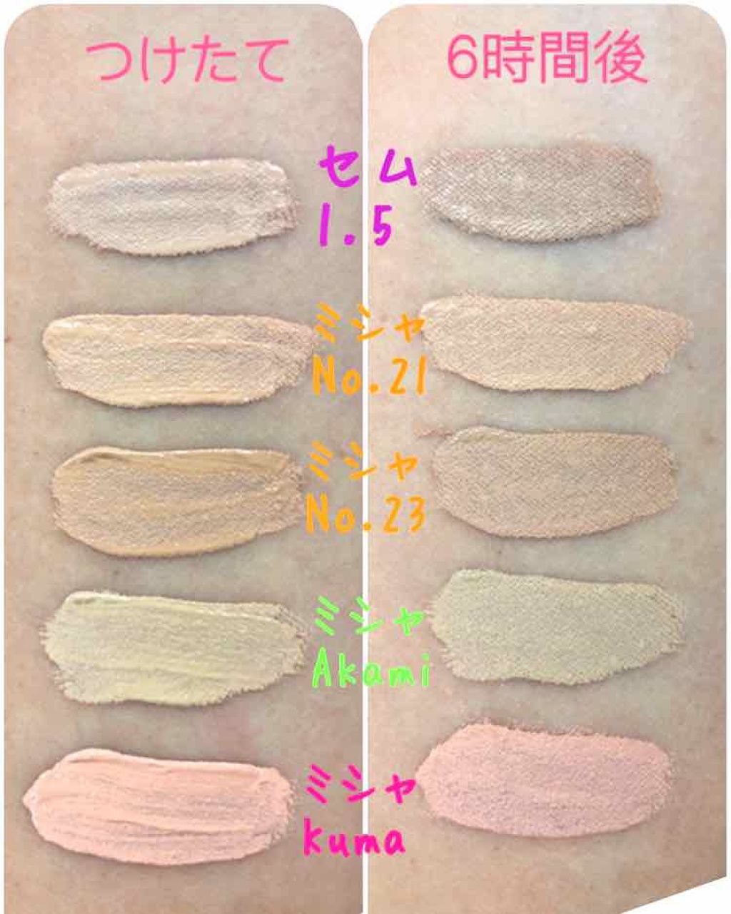 カバーパーフェクション チップコンシーラー/the SAEM/リキッドコンシーラーを使ったクチコミ(4枚目)