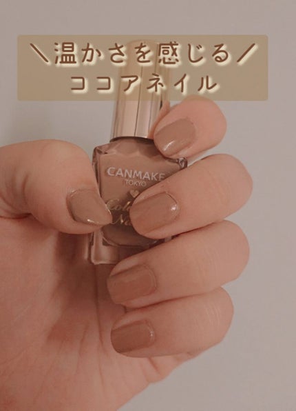 カラフルネイルズ/キャンメイク/マニキュアを使ったクチコミ(1枚目)