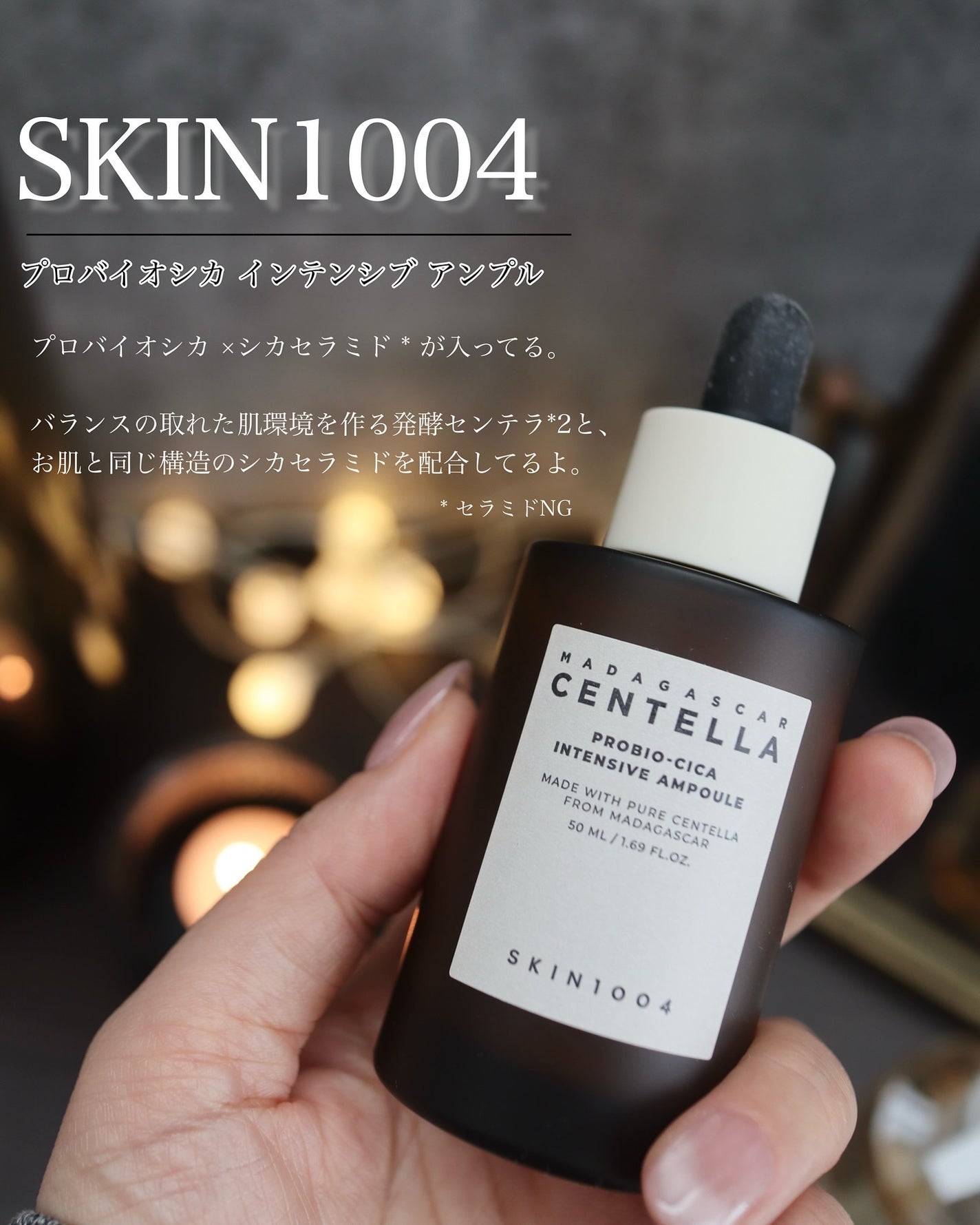 プロバイオシカ インテンシブ アンプル/SKIN1004/美容液を使ったクチコミ(4枚目)