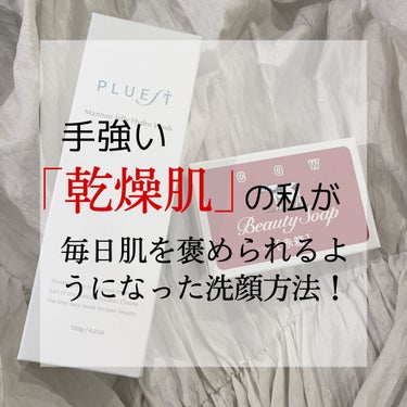 マンナンジェリーハイドロウォッシュ/PLUEST/その他洗顔料を使ったクチコミ（1枚目）