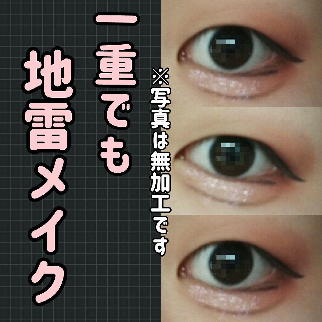 ティアー アイライナー/ETUDE/リキッドアイライナーを使ったクチコミ（1枚目）