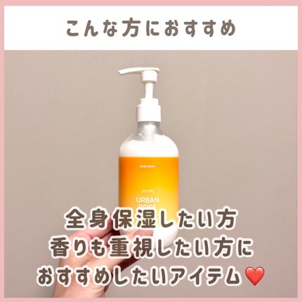 ジュライミー ボディローション アーバンローズ/JUL7ME/ボディローションの画像