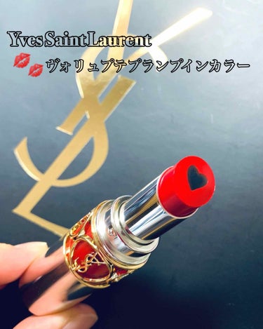 ヴォリュプテ プランプインカラー 6 ルナティック レッド/YVES SAINT LAURENT BEAUTE/口紅を使ったクチコミ（1枚目）