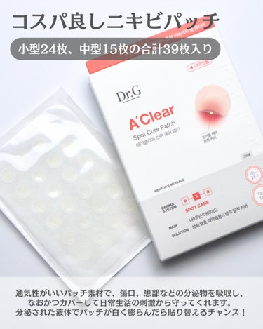 Dr.G レッドブレミッシュクリアスージングスポットバームのクチコミ「⁡
⁡
⁡
【応急処置スキンケア】肌荒れしたときの私のお守りたち
⁡
こんばんは。ゆうです。
.....」（3枚目）