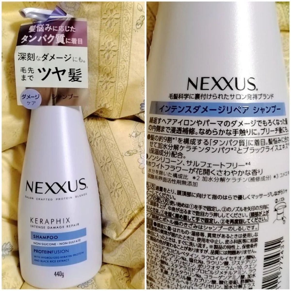 ネクサス インテンスダメージリペア 洗い流さないトリートメントオイル/NEXXUS(ネクサス)/ヘアオイルを使ったクチコミ(2枚目)