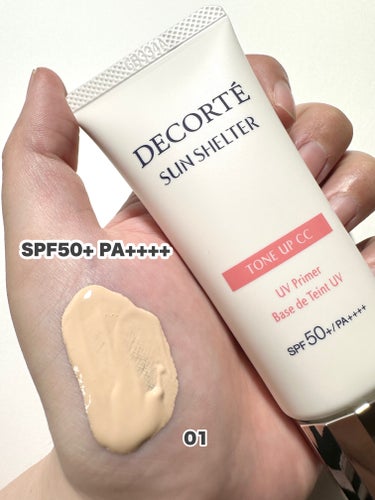 DECORTÉ サンシェルター トーンアップCCのクチコミ「DECORTÉのバズりベース！！
自分用コスメメモです！

-----------------.....」（2枚目）